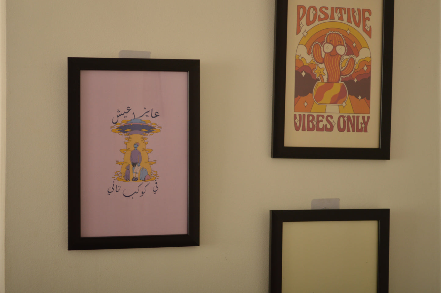 Kawkab Tany Framed Poster