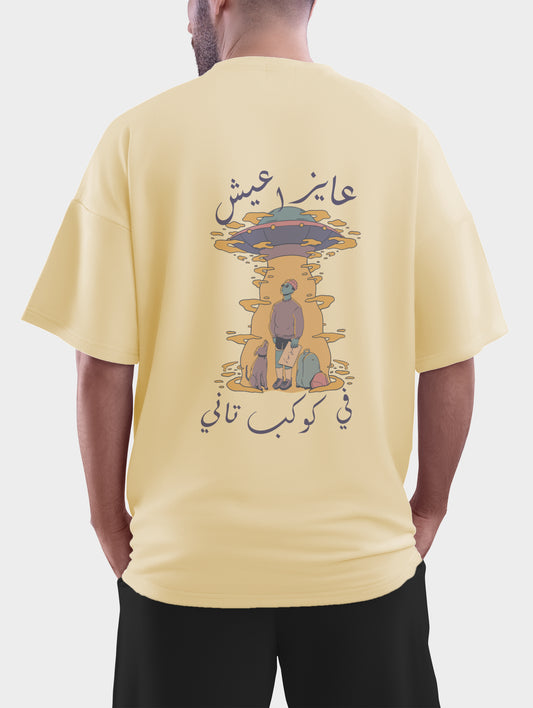 Kawkab Tany Oversized T shirt