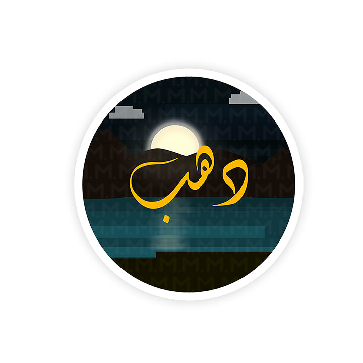 Dahab Nights sticker