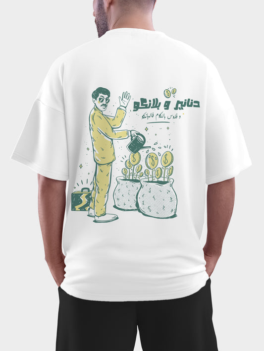 Dananeer w Blanco Oversized T shirt