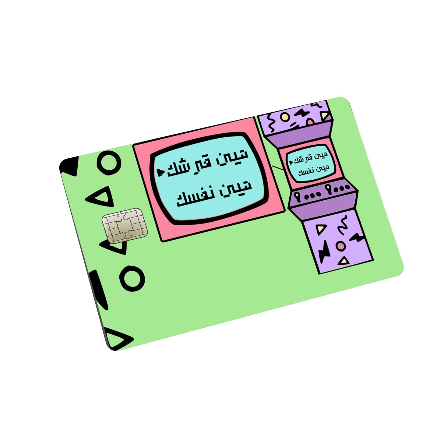 Heen Ershak heen nafsak Credit Card Sticker