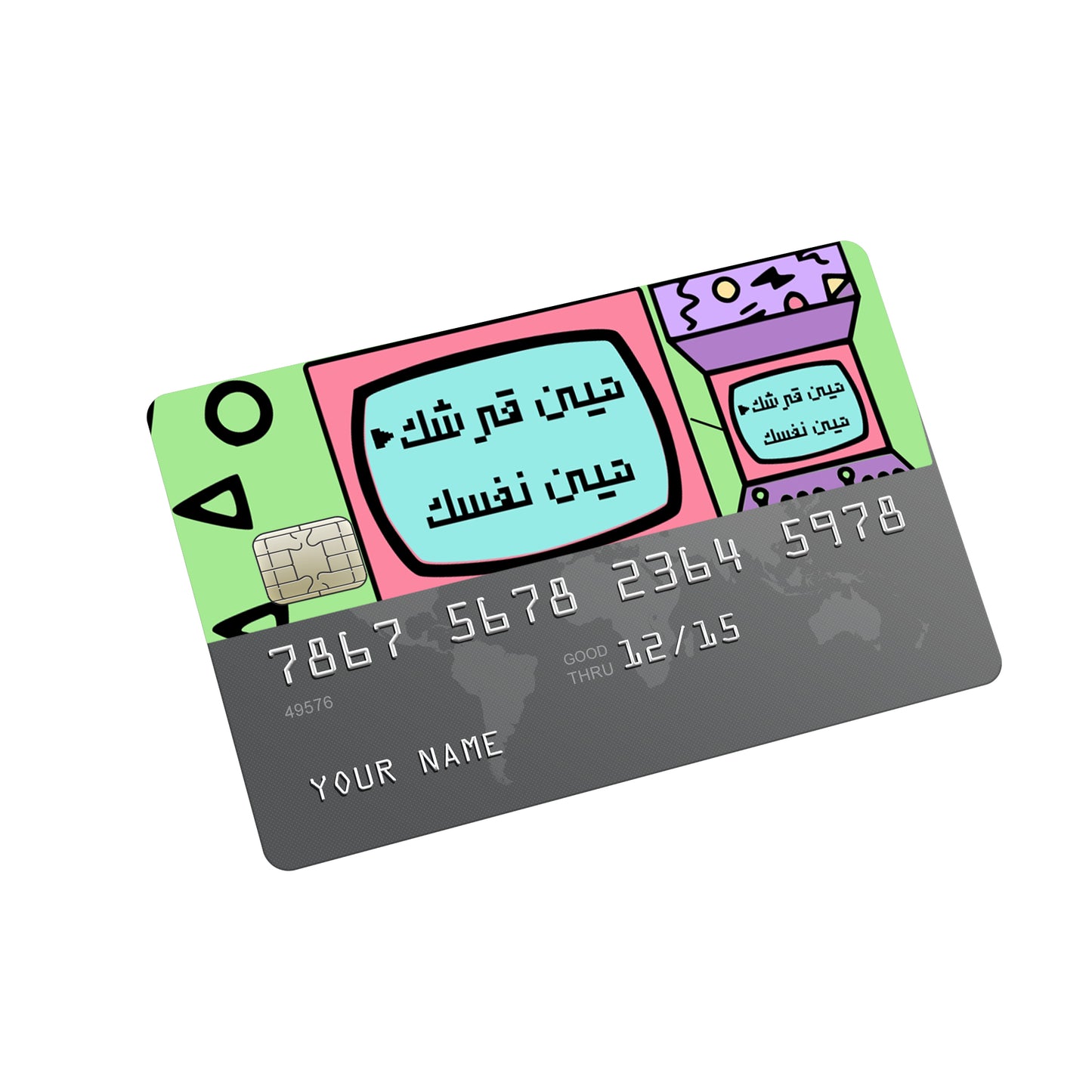 Heen Ershak heen nafsak Credit Card Sticker