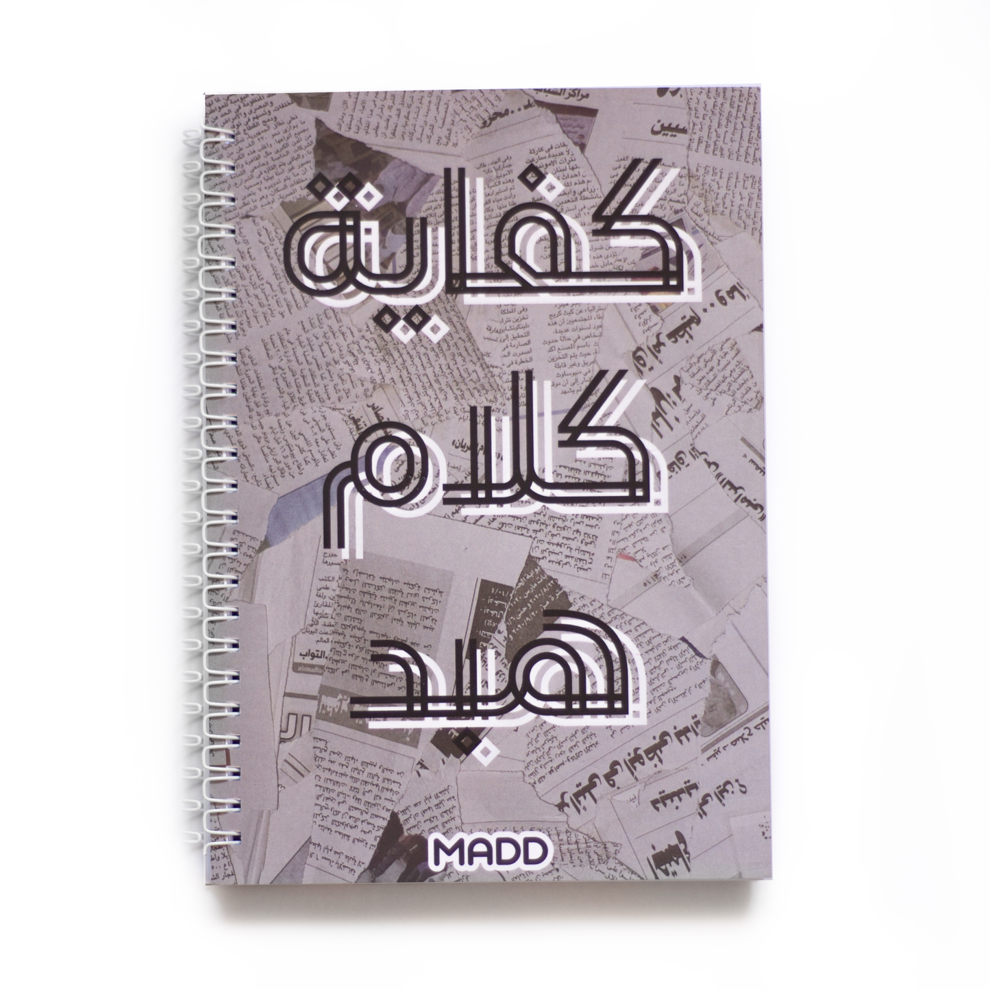 Kefaya Kalam Habd Notebook