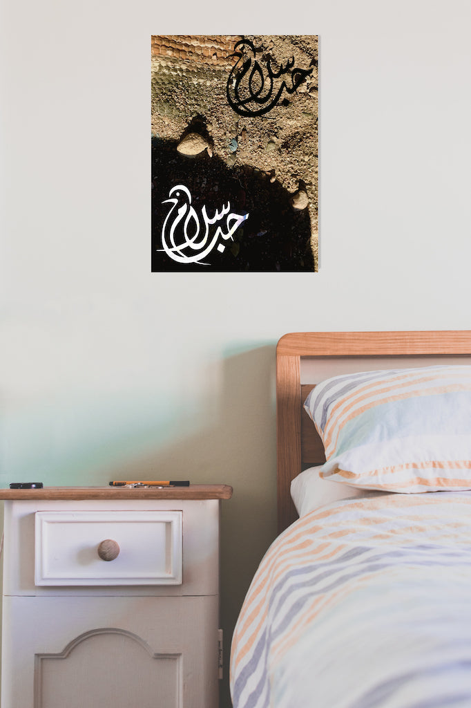 Salam Poster
