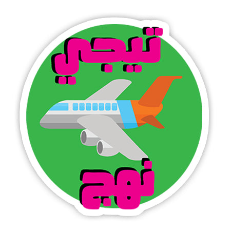 Tegy Neheg sticker