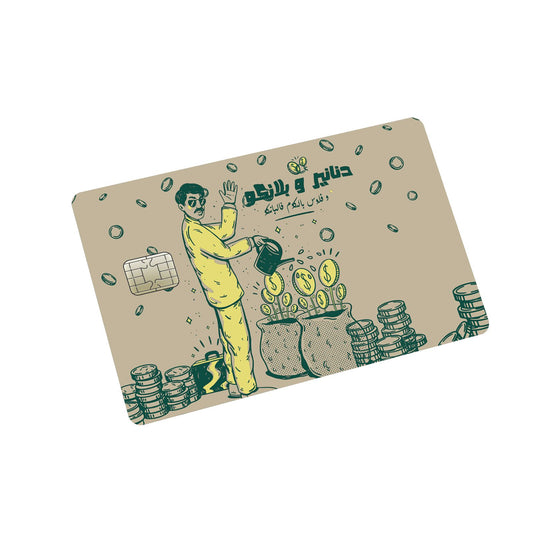 Dananeer w Blanco Credit Card Stickers