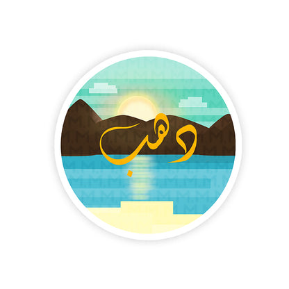 Dahab Days sticker