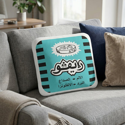 Rivo Die-cut cushion