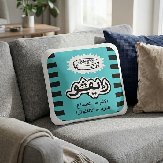 Rivo Die-cut cushion