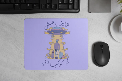 Kawkab tany Mousepad