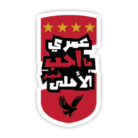 Ahly sticker-Minis-MADD-[Laptop sticker Egypt]-[Laptop sticker in Egypt]-sticktop