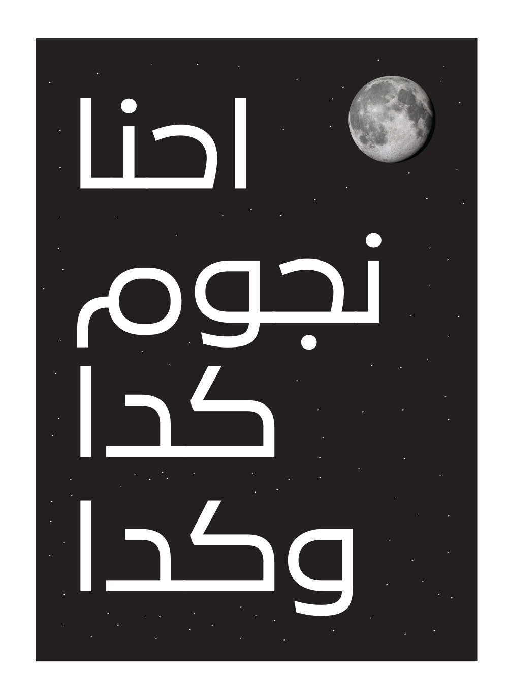 Ehna Nogoom Poster