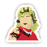 Habet el mawdo3 awy Sticker-Minis-MADD-[Laptop sticker Egypt]-[Laptop sticker in Egypt]-sticktop