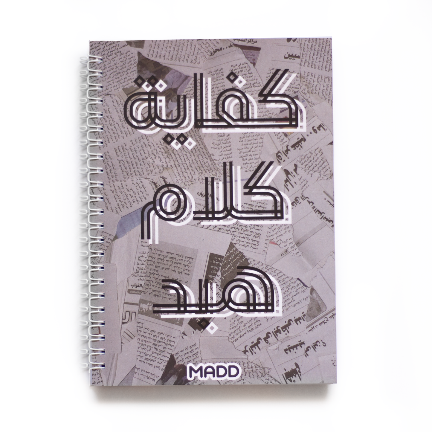 Kefaya Kalam Habd  Notebook