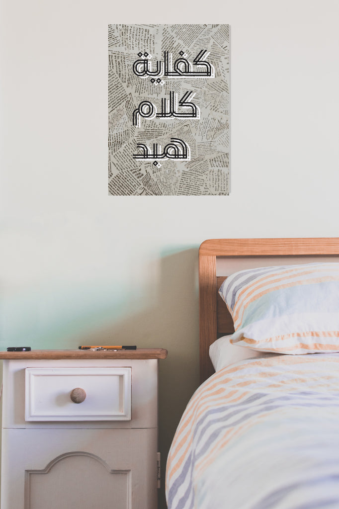 Kalam Habd Poster