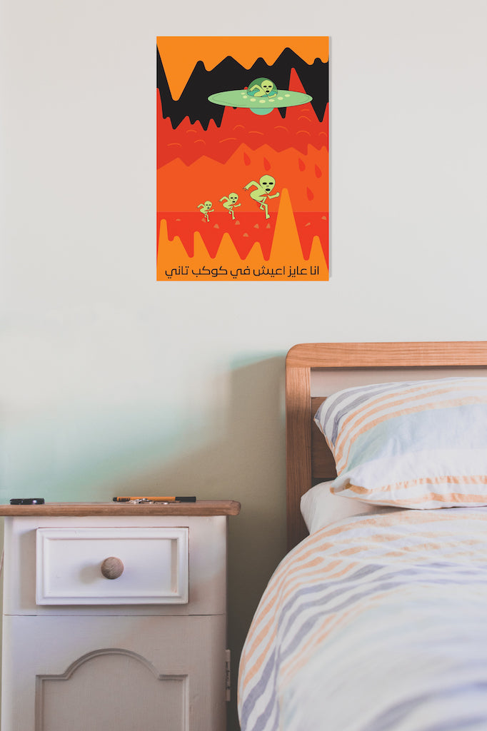 Kawkab Tany Food Poster