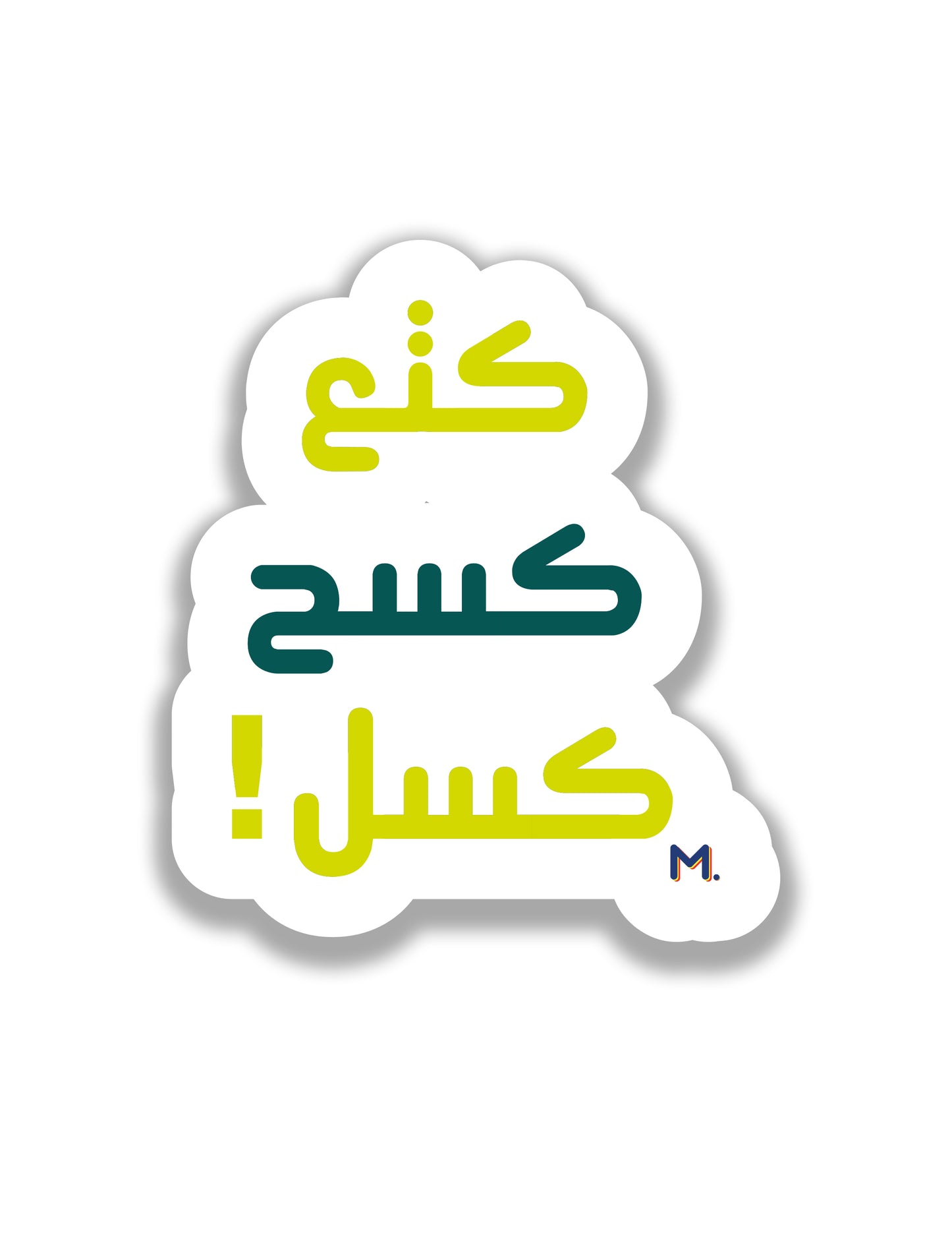 Kota3 Kosa7 Kosal-Minis-MADD-[Laptop sticker Egypt]-[Laptop sticker in Egypt]-sticktop