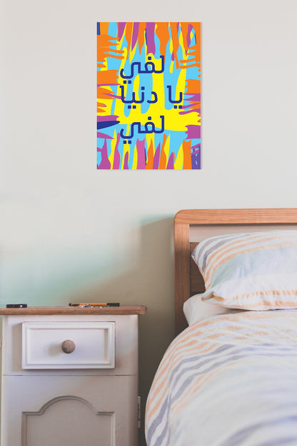 Lefy Ya Donia Poster