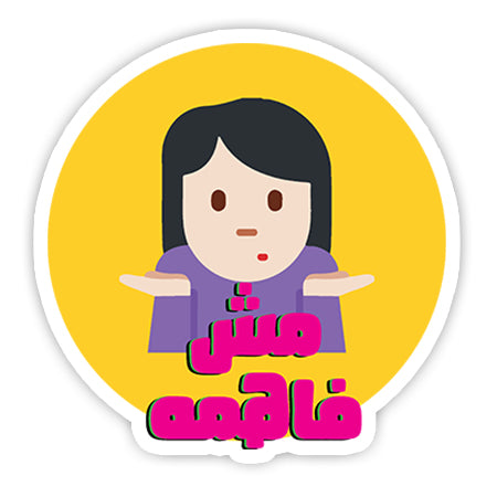 Mesh Fahma sticker-Minis-MADD-[Laptop sticker Egypt]-[Laptop sticker in Egypt]-sticktop