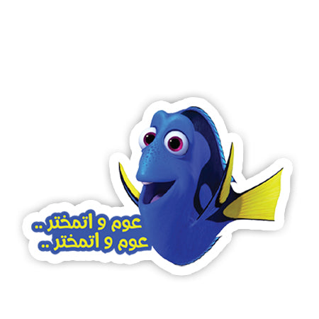 Om w Etmakhtar sticker – MADD