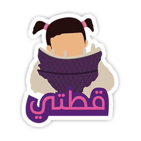 otity sticker-Minis-MADD-[Laptop sticker Egypt]-[Laptop sticker in Egypt]-sticktop