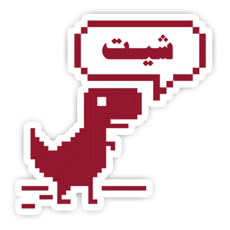 Pixel Dino sticker-Minis-MADD-[Laptop sticker Egypt]-[Laptop sticker in Egypt]-sticktop
