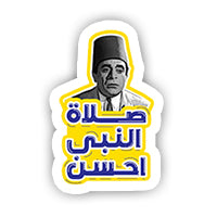 salat el naby ahsan sticker-Minis-MADD-[Laptop sticker Egypt]-[Laptop sticker in Egypt]-sticktop