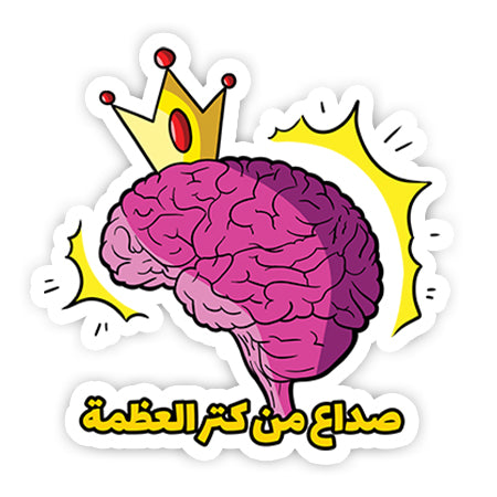 Soda' Men Kotr Elazama sticker-]-Best laptop stickers in Egypt.-sticktop