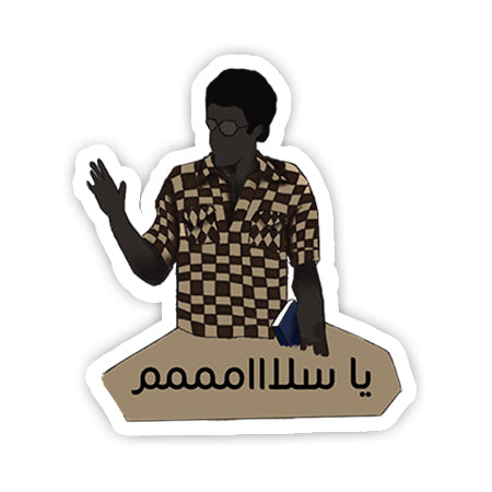 Ya salam sticker-Minis-MADD-[Laptop sticker Egypt]-[Laptop sticker in Egypt]-sticktop