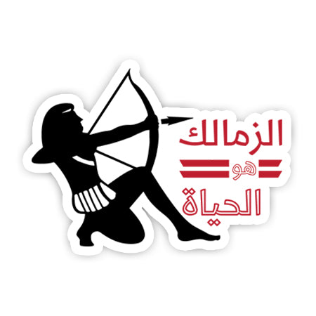 Zamalek Howa ElHayah sticker – MADD