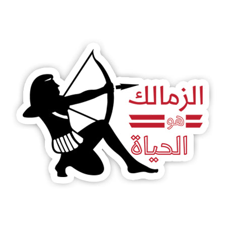 Zamalek Howa ElHayah sticker-Minis-MADD-[Laptop sticker Egypt]-[Laptop sticker in Egypt]-sticktop