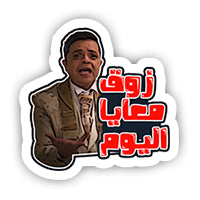 zo2 ma3aya el yom sticker-Minis-MADD-[Laptop sticker Egypt]-[Laptop sticker in Egypt]-sticktop