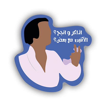 Azaker w anagah? Sticker-Minis-MADD-[Laptop sticker Egypt]-[Laptop sticker in Egypt]-sticktop