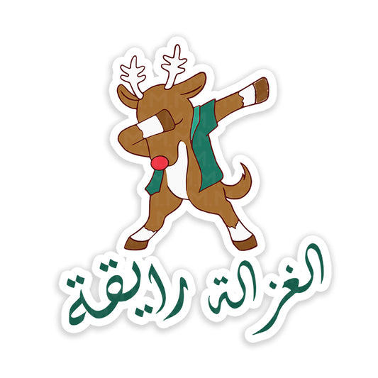 El ghazala ray2a sticker